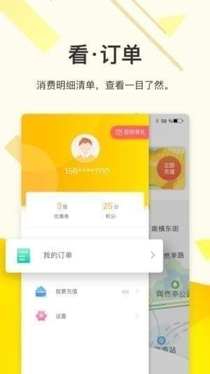 驾遇快洗app