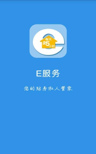 e服务app_e服务appapp下载_e服务app手机游戏下载