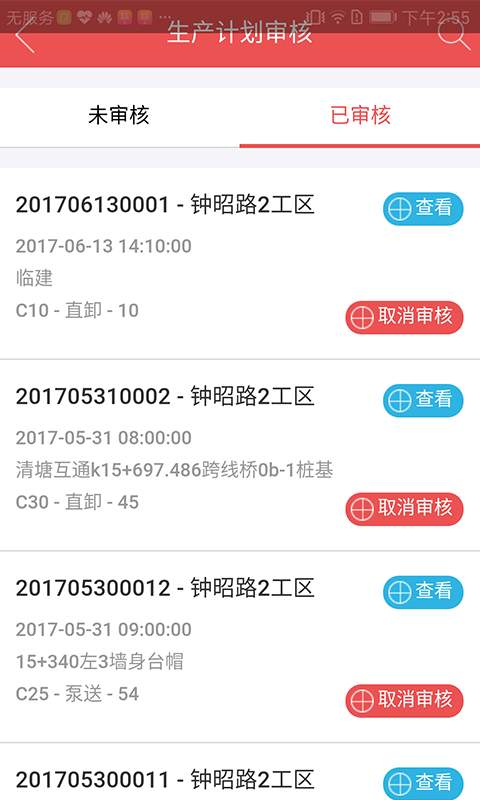 智慧广西路桥app_智慧广西路桥app手机游戏下载_智慧广西路桥app下载