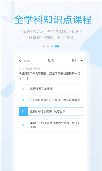 名校学习ios