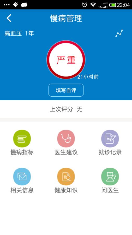 众医帮会员版app_众医帮会员版appios版_众医帮会员版app中文版