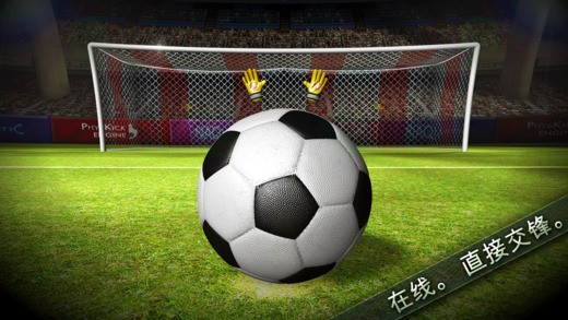 Soccer Showdown iOS版