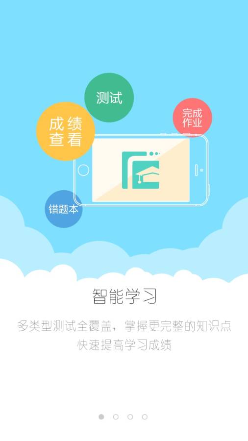 汇学习学生端app_汇学习学生端app手机版_汇学习学生端appios版