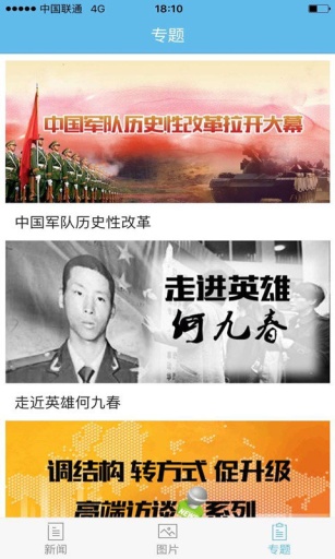 海豚新闻app_海豚新闻app中文版_海豚新闻app最新版下载