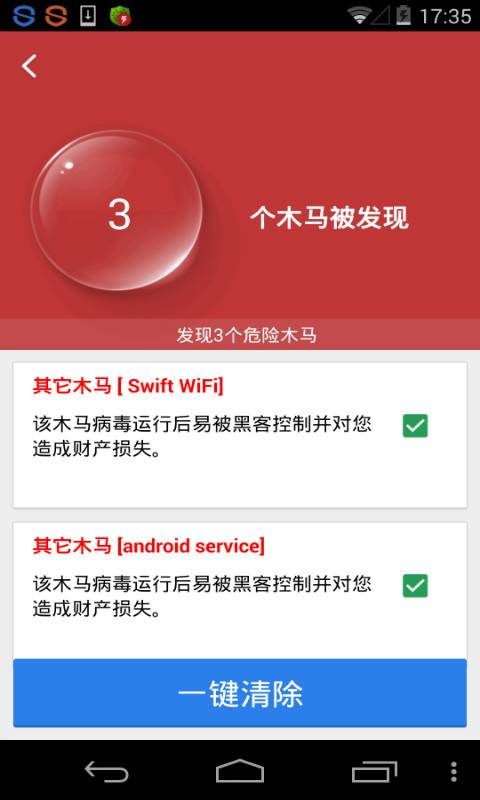 顽固木马专杀app_顽固木马专杀app下载_顽固木马专杀app最新版下载