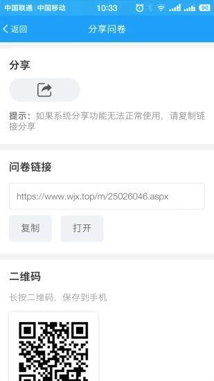 问卷星app最新版下载_问卷星app最新版下载中文版下载_问卷星app最新版下载中文版下载