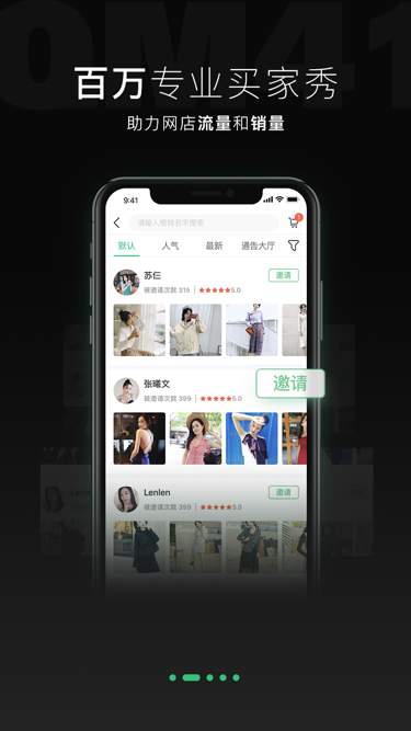 全民摄影-寻找网红模特app