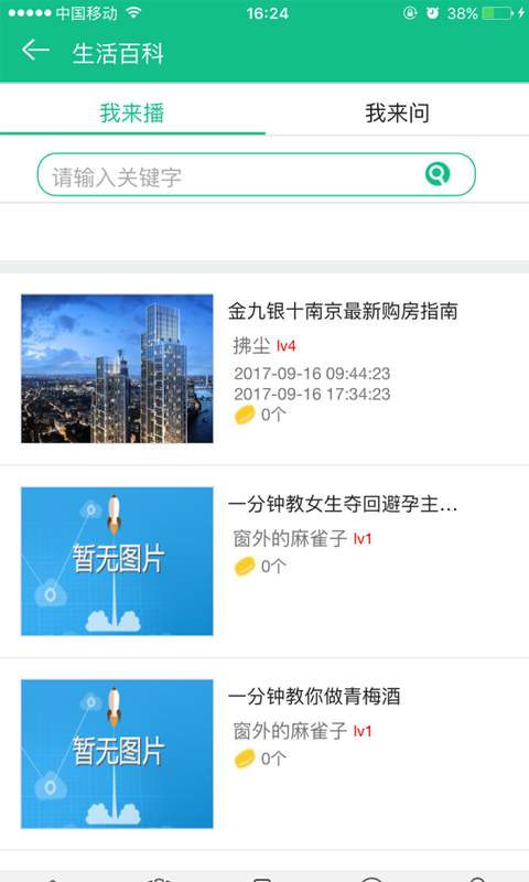加时站app_加时站app破解版下载_加时站app中文版下载