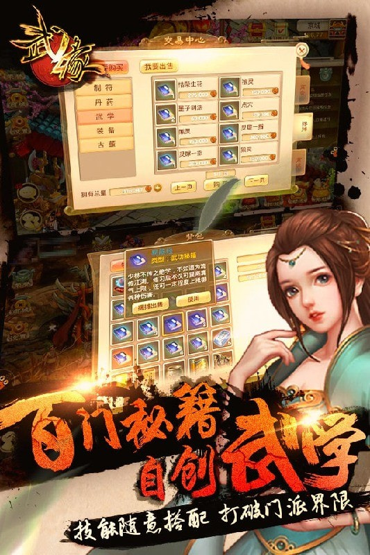 武缘手游官方版-武缘APP下载 v1.0.15