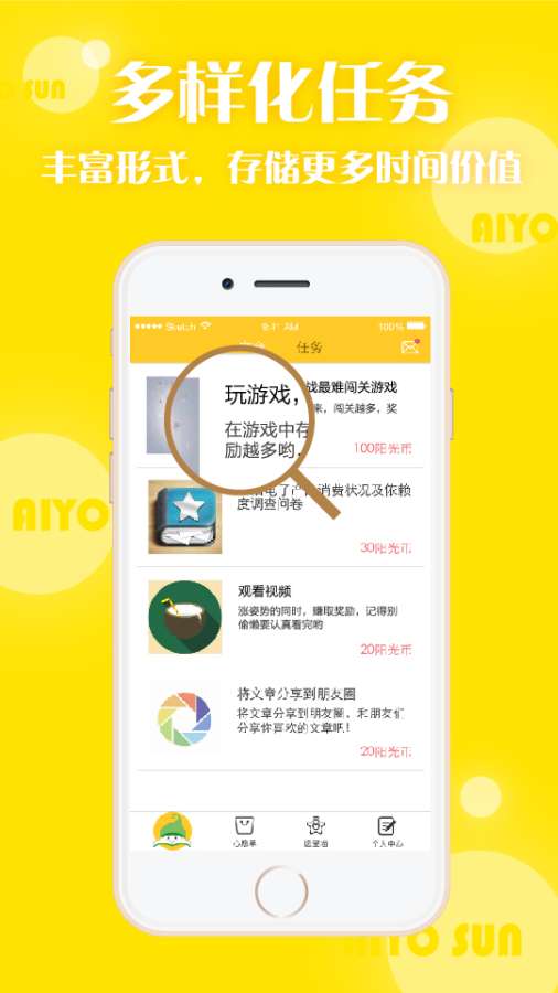 哎哟阳光app_哎哟阳光app电脑版下载_哎哟阳光app官方正版