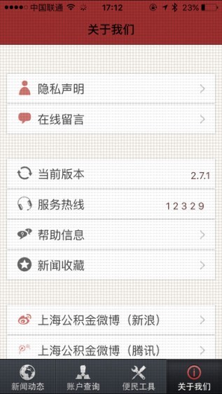 上海公积金手机客户端_上海公积金手机客户端手机游戏下载_上海公积金手机客户端ios版