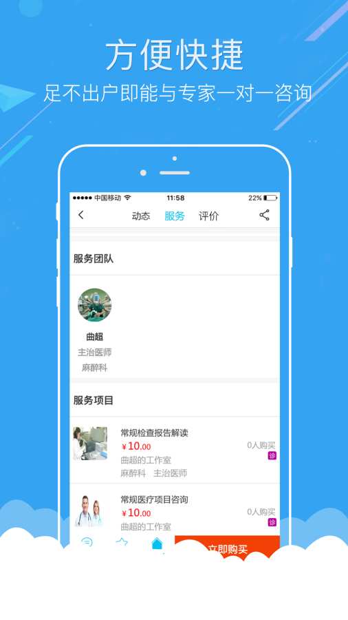 木棉健康app_木棉健康app安卓版_木棉健康appios版下载