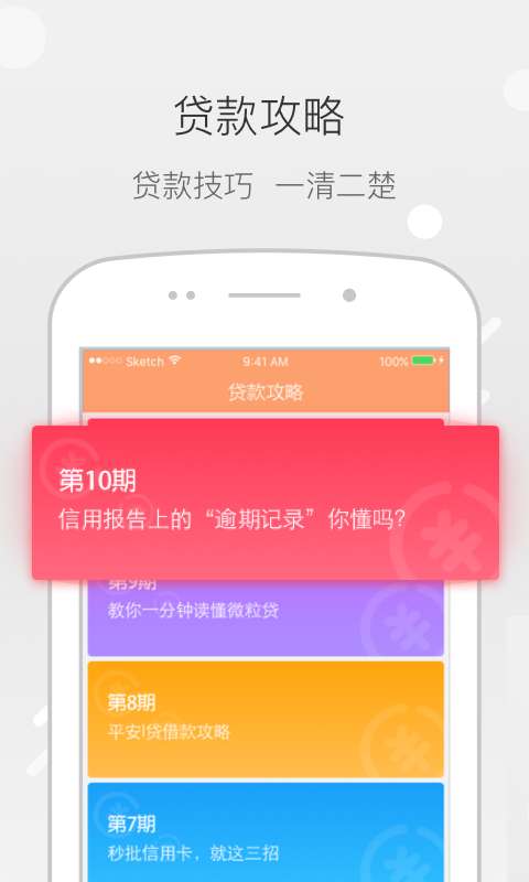 平安i贷app_平安i贷app中文版下载_平安i贷app中文版下载