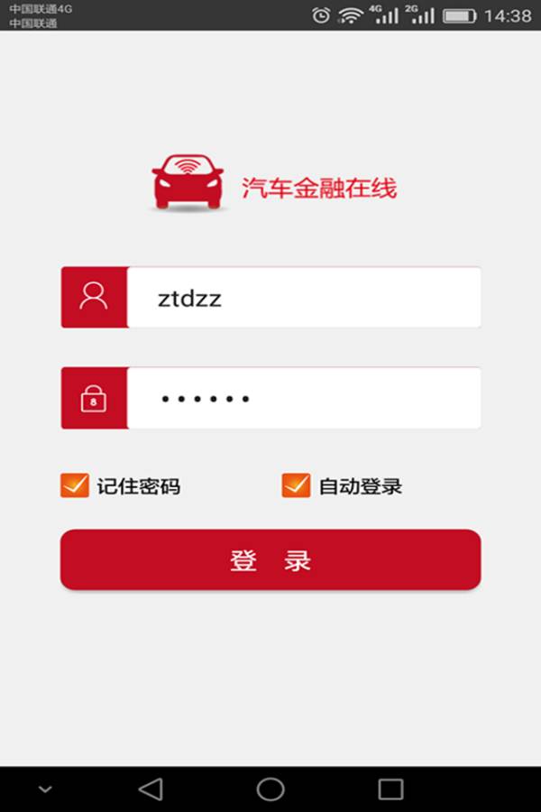 汽车金融在线app_汽车金融在线app安卓版下载V1.0_汽车金融在线app中文版