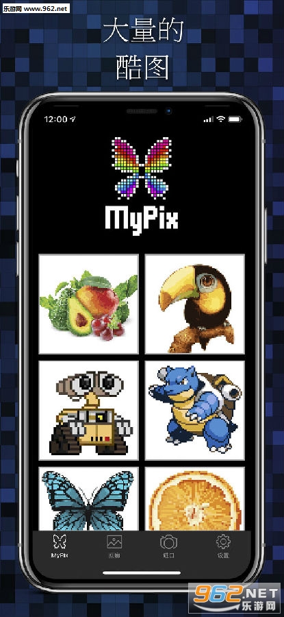 MyPix ios版