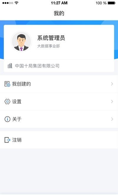 掌通全局app下载-掌通全局最新官方版下载v1.2