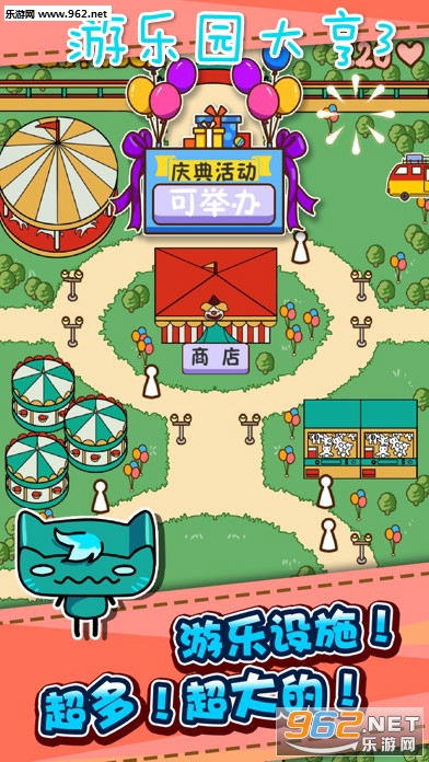游乐园大亨3中文版