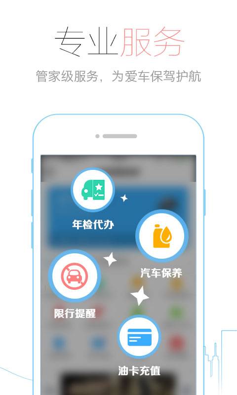 汽车小秘书app_汽车小秘书app手机版_汽车小秘书app中文版下载