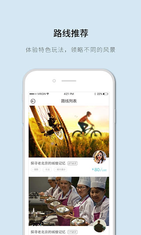 滴滴旅行app_滴滴旅行app最新版下载_滴滴旅行app中文版下载