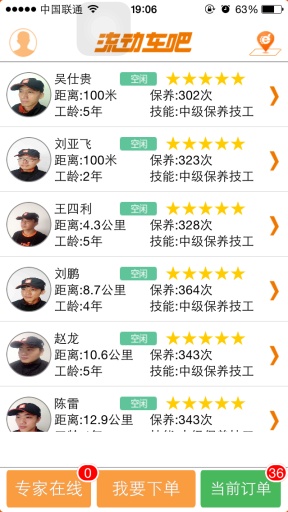 流动车吧app_流动车吧app小游戏_流动车吧app中文版