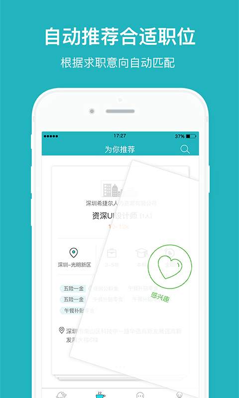 中国人才热线app_中国人才热线app手机版_中国人才热线appapp下载