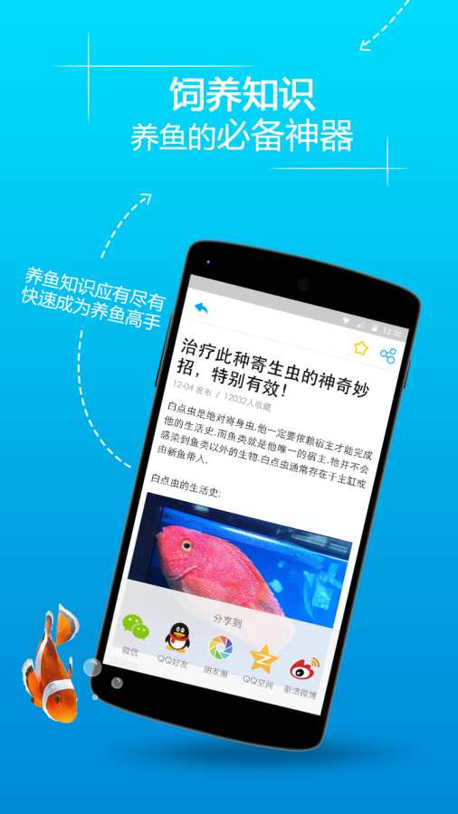 养鱼助手app_养鱼助手app官方正版_养鱼助手app小游戏