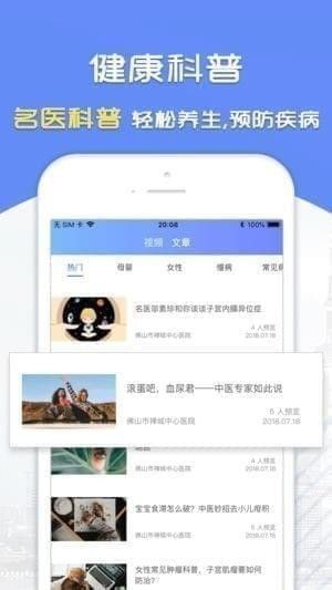 复星健康到家app