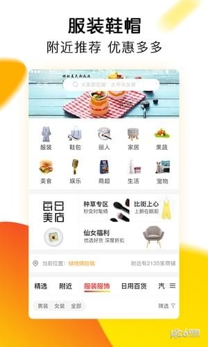 比街软件下载_比街软件下载攻略_比街软件下载最新官方版 V1.0.8.2下载