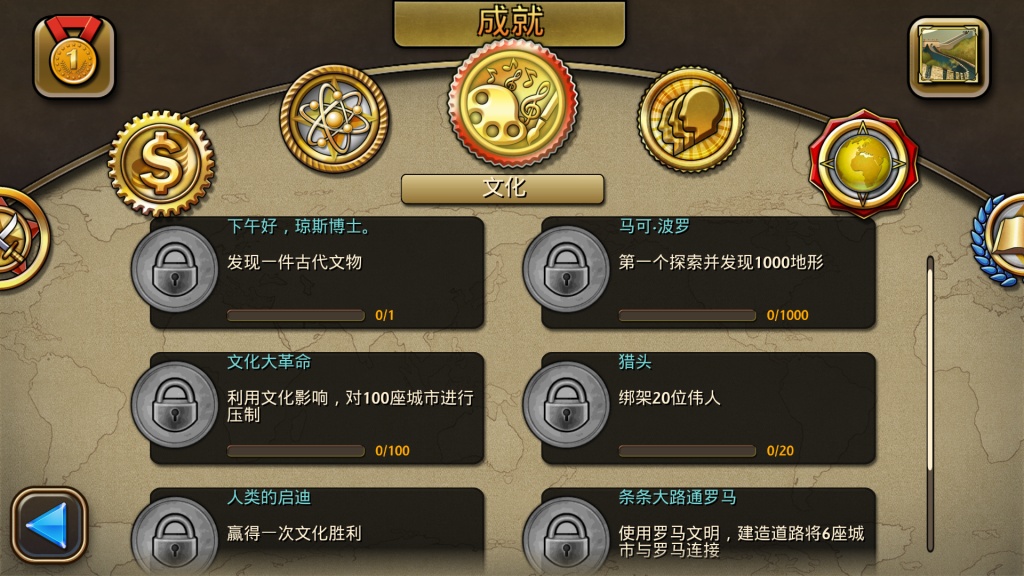 文明：变革2app_文明：变革2app最新官方版 V1.0.8.2下载 _文明：变革2app中文版下载