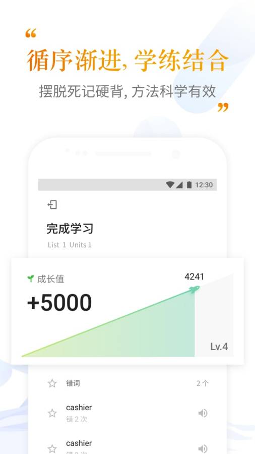 考满分词汇app_考满分词汇app电脑版下载_考满分词汇app中文版