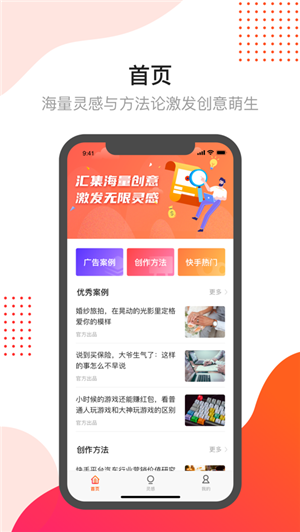 开眼创意下载_开眼创意下载最新官方版 V1.0.8.2下载 _开眼创意下载ios版