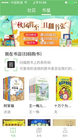 书窗阅读app下载_书窗阅读app下载中文版下载_书窗阅读app下载电脑版下载