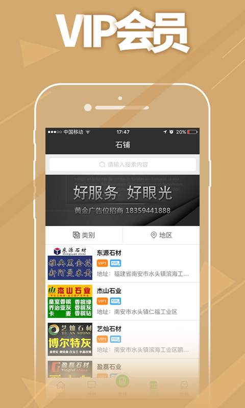 石材客app_石材客app小游戏_石材客app官网下载手机版