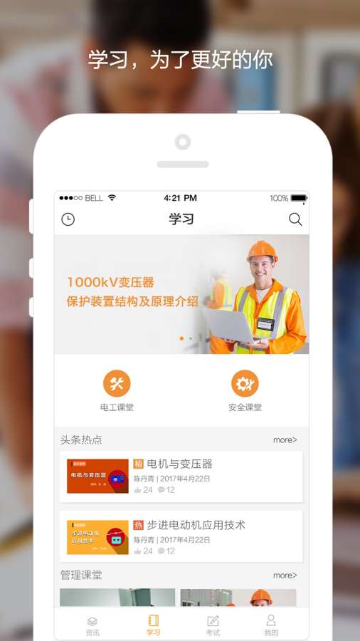 能库app_能库app安卓版下载_能库app下载