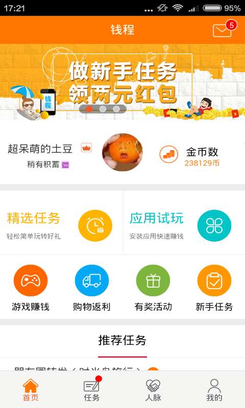 钱程app_钱程appiOS游戏下载_钱程app中文版下载