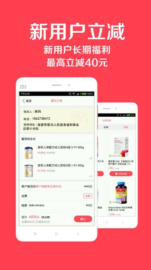 妈咪特卖app_妈咪特卖app小游戏_妈咪特卖app官方版