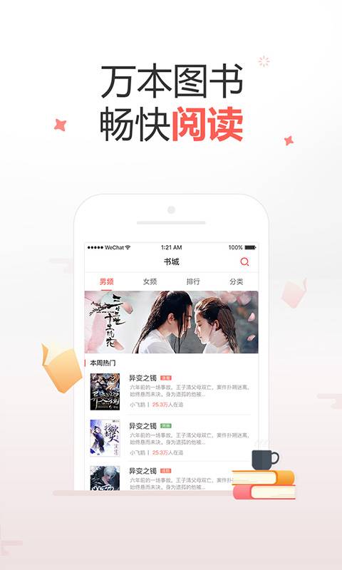 十元读书app_十元读书app破解版下载_十元读书app小游戏