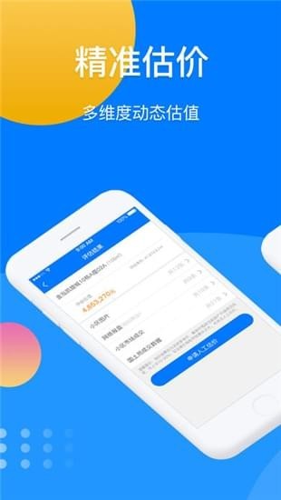 蓝蜗牛app下载_蓝蜗牛app下载最新官方版 V1.0.8.2下载 _蓝蜗牛app下载安卓版下载