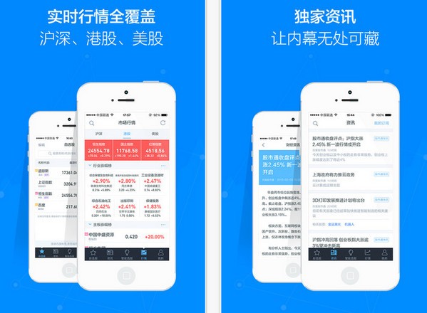 百度股市通App官方正式版下载