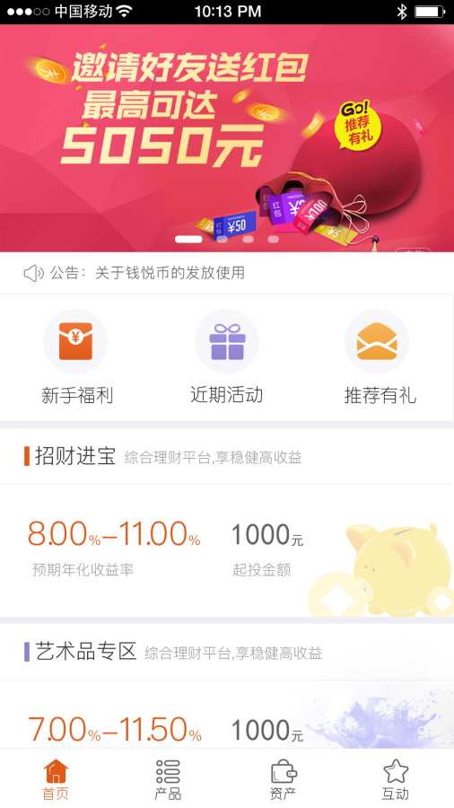 钱悦贷app_钱悦贷appios版_钱悦贷app小游戏