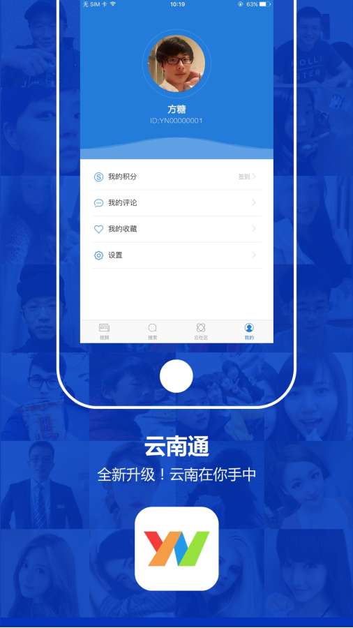 云南通·师宗县app_云南通·师宗县app官方正版_云南通·师宗县app最新版下载