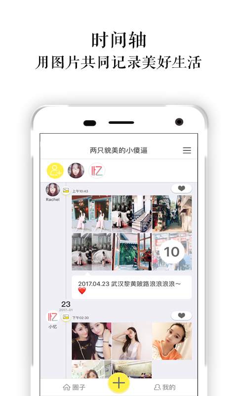 忆年app_忆年app安卓版下载_忆年app最新官方版 V1.0.8.2下载