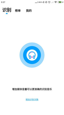 识歌识曲app下载_识歌识曲app下载最新官方版 V1.0.8.2下载 _识歌识曲app下载ios版