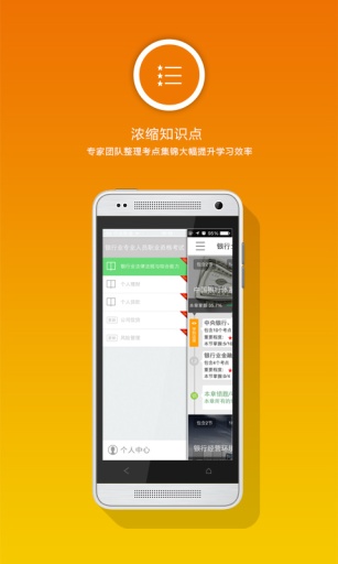 2015中级会计职称考试app_2015中级会计职称考试app攻略