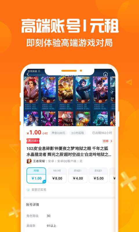 淘号猪app_淘号猪安卓版app_淘号猪 2.0.4手机版免费app