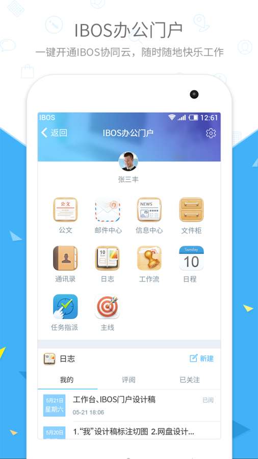 酷办公app_酷办公app下载_酷办公app手机版