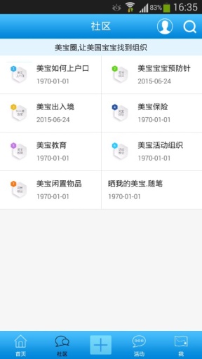 美宝圈app_美宝圈app攻略_美宝圈app下载