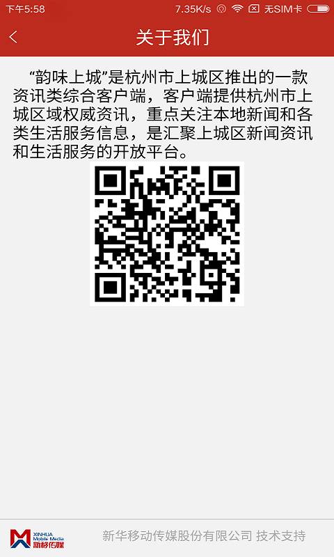 韵味上城app_韵味上城app安卓手机版免费下载_韵味上城app破解版下载