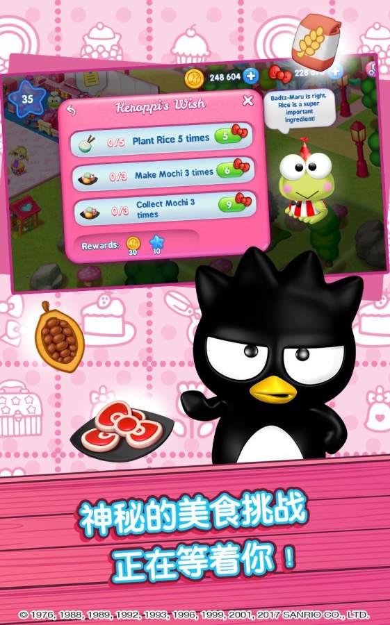 HelloKitty美食小镇app_HelloKitty美食小镇app安卓手机版免费下载