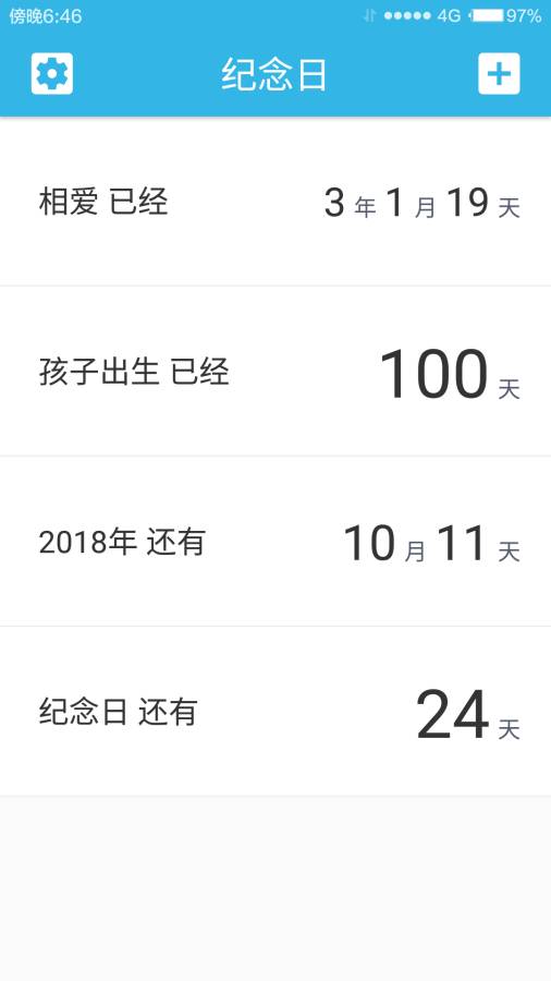 纪念日app_纪念日app手机游戏下载_纪念日app手机版